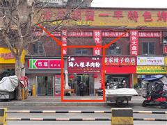 青山小区农贸市场旁75平青羊肉粉店，2.8万低价急转